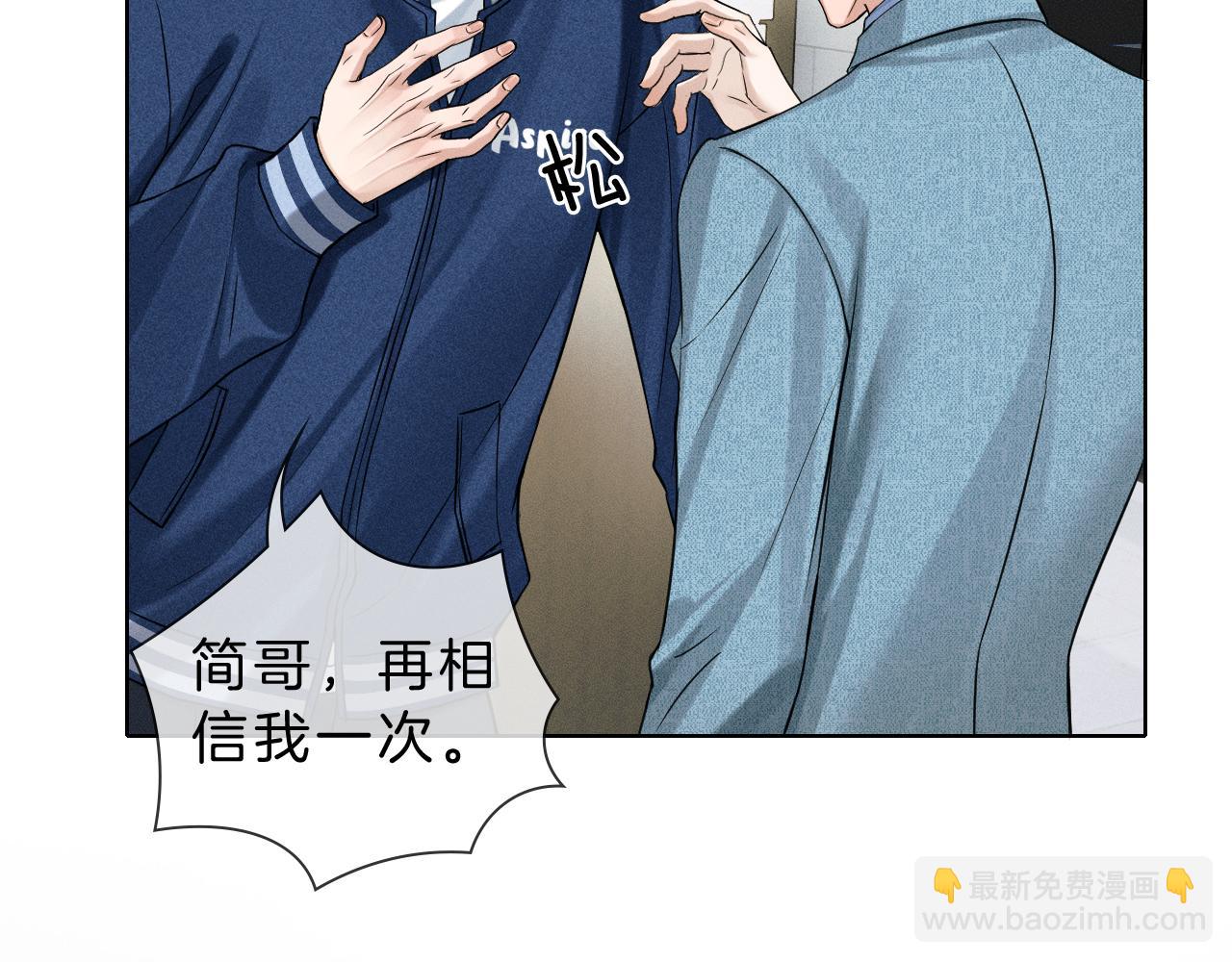 第97话 简哥，再相信我一次(1/2)-第121话