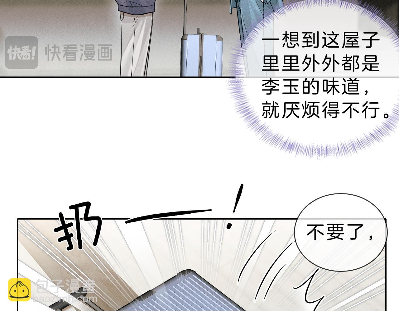 你卻愛着一個他 - 第98話 我究竟……都幹了些什麼(1/2) - 8