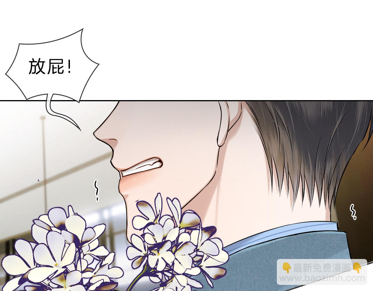 你卻愛着一個他 - 第98話 我究竟……都幹了些什麼(1/2) - 6