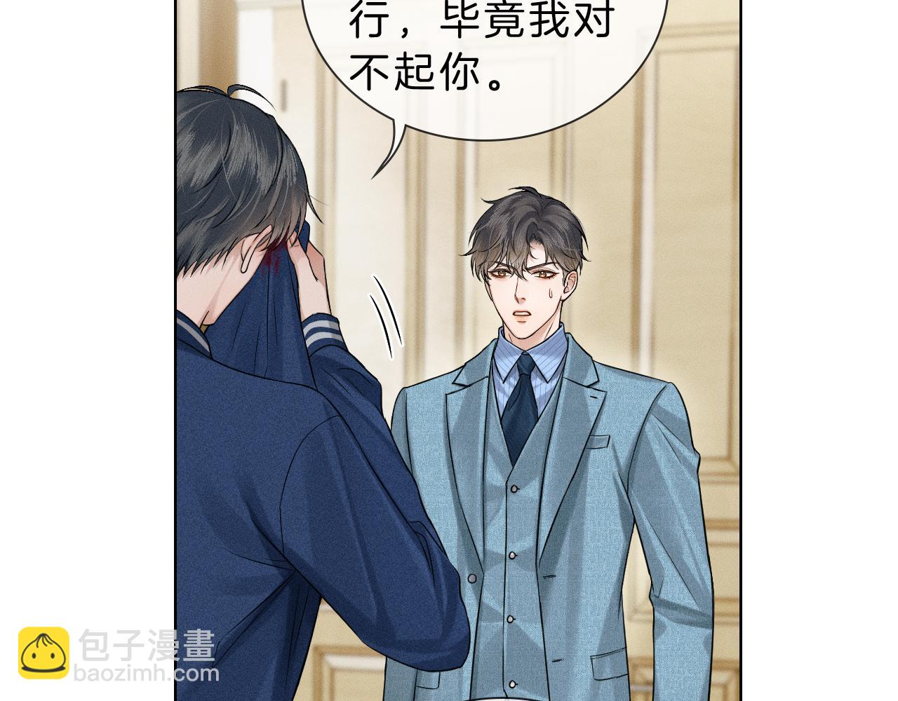 你卻愛着一個他 - 第98話 我究竟……都幹了些什麼(1/2) - 4