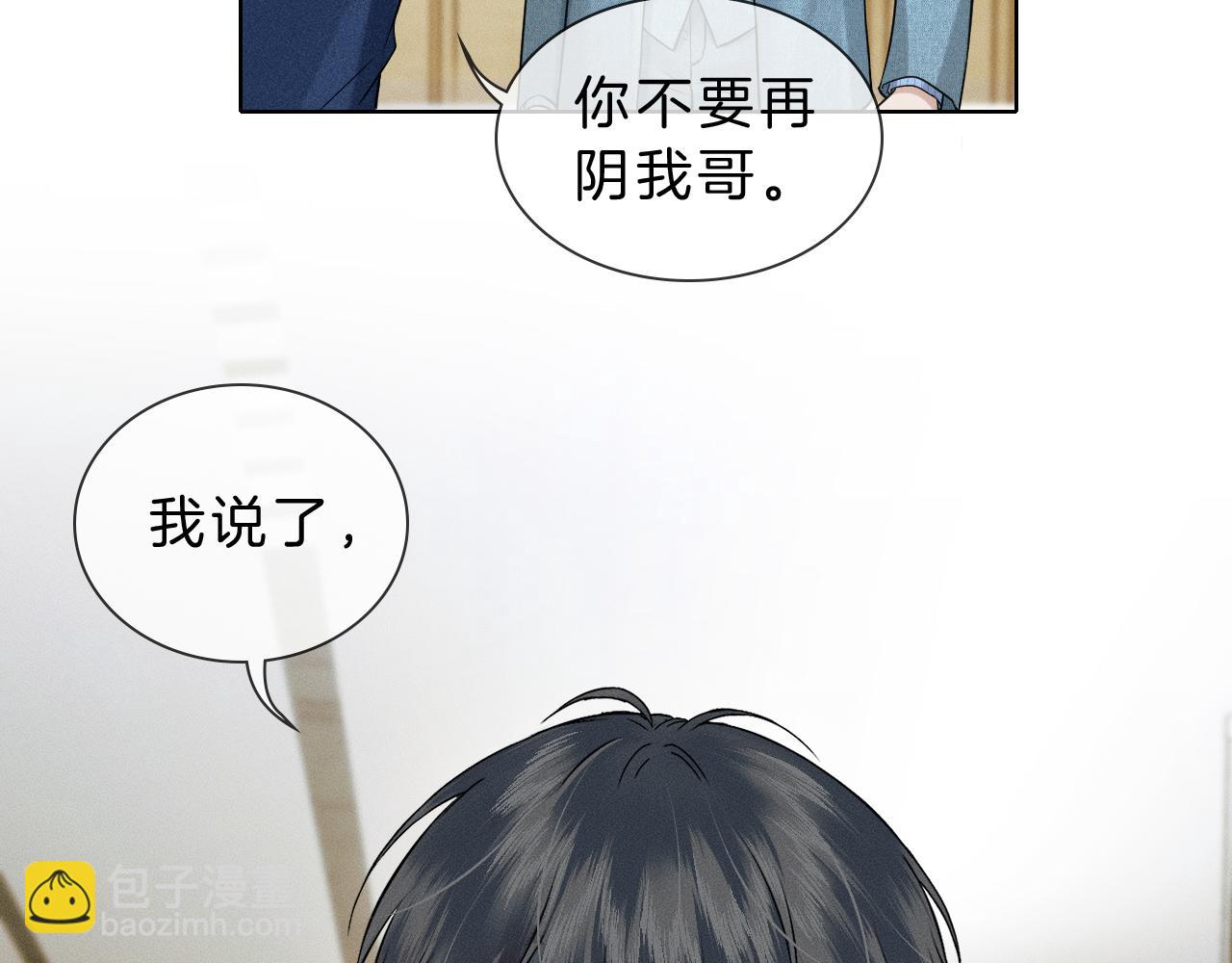 你卻愛着一個他 - 第98話 我究竟……都幹了些什麼(1/2) - 5