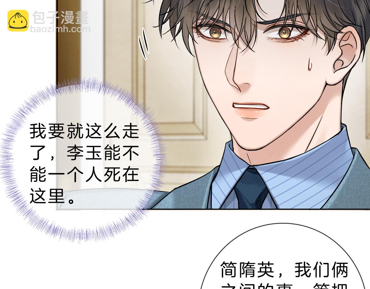 你卻愛着一個他 - 第98話 我究竟……都幹了些什麼(1/2) - 1