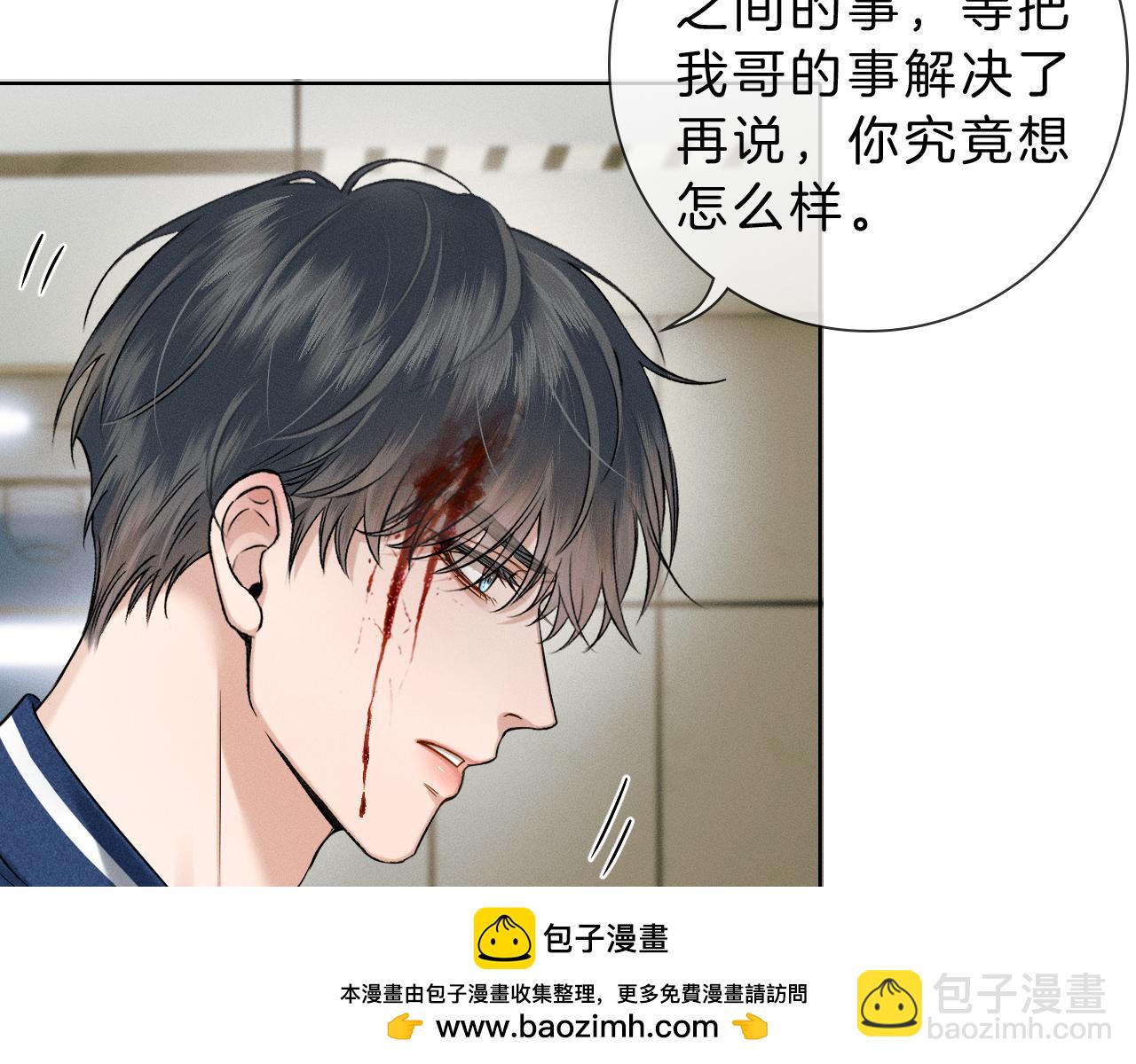 你卻愛着一個他 - 第98話 我究竟……都幹了些什麼(1/2) - 2