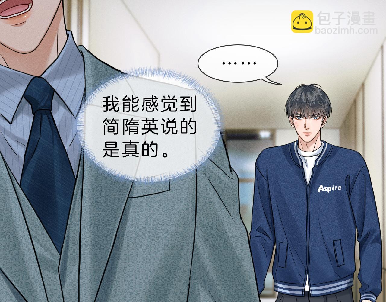 你卻愛着一個他 - 第98話 我究竟……都幹了些什麼(1/2) - 1