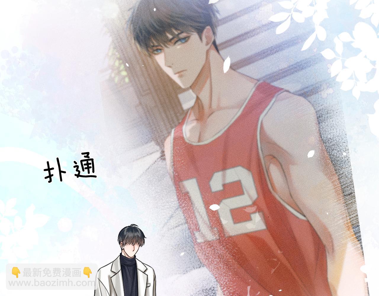 你卻愛着一個他 - 第100話 這個男人真的喜歡我！(1/3) - 6