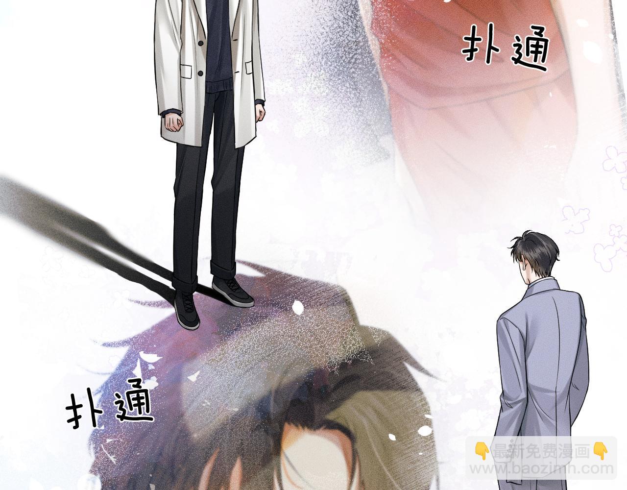 你卻愛着一個他 - 第100話 這個男人真的喜歡我！(1/3) - 7