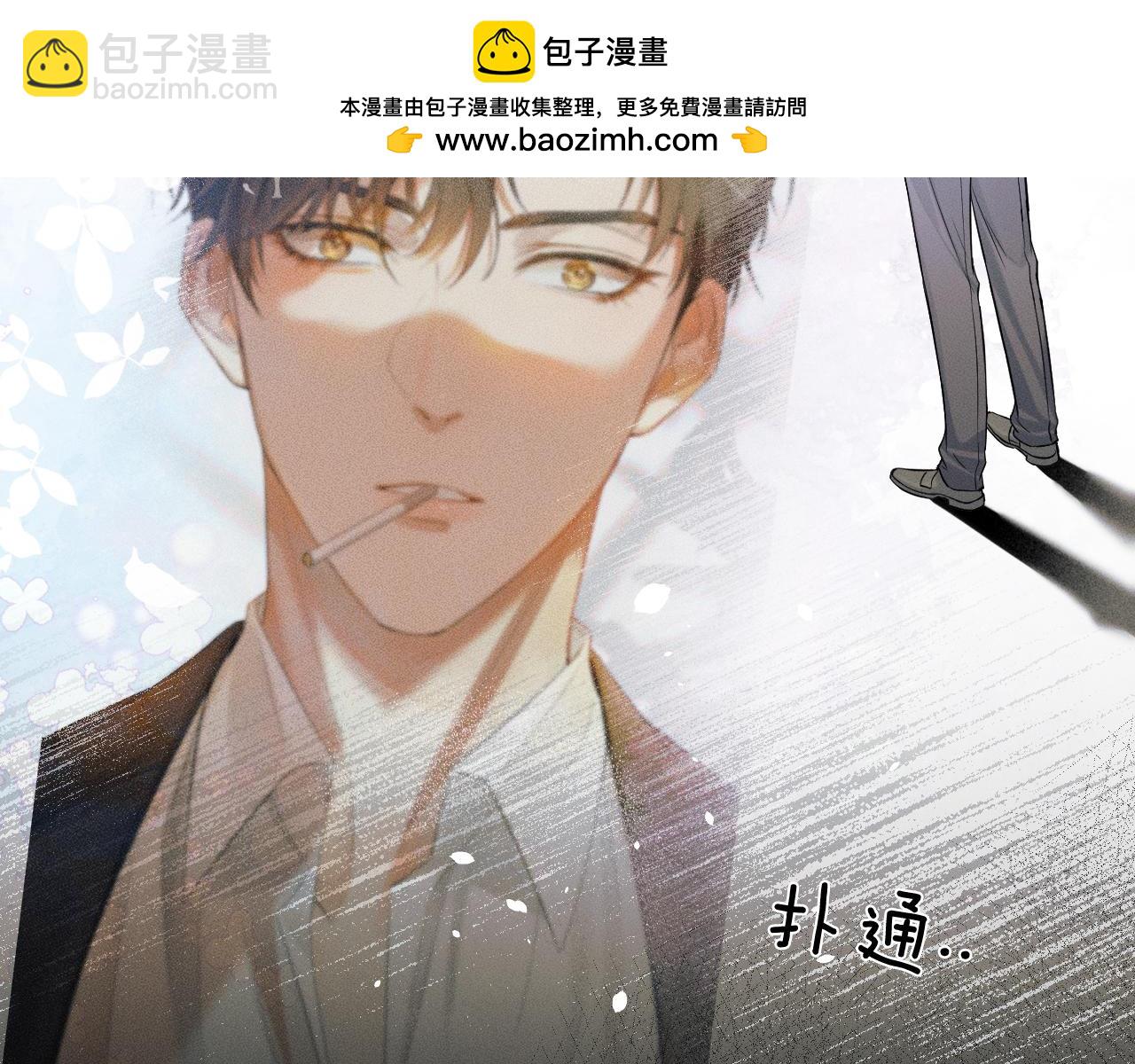 你卻愛着一個他 - 第100話 這個男人真的喜歡我！(1/3) - 8