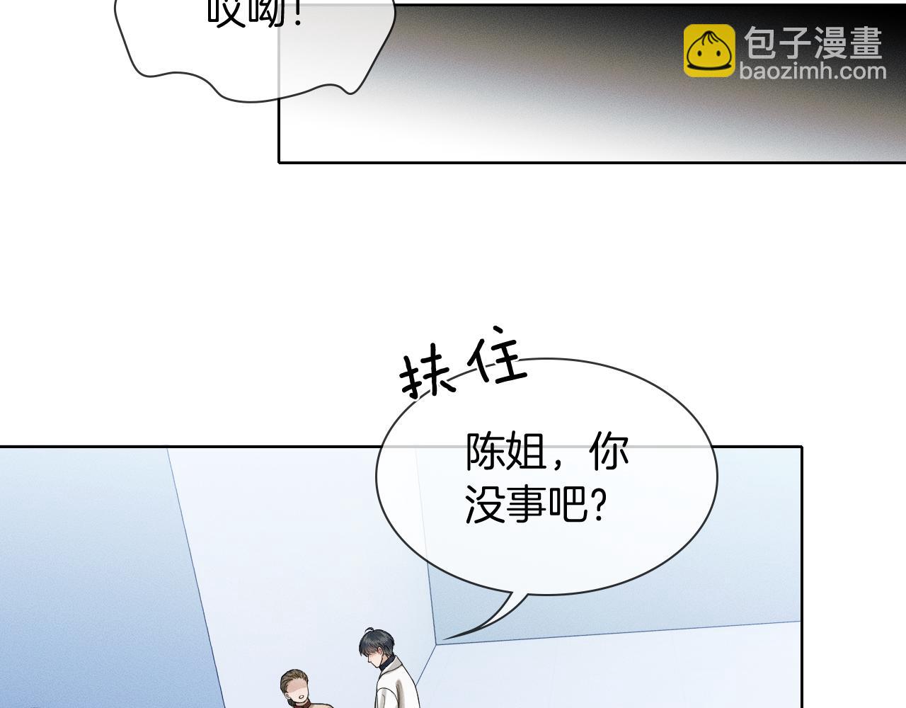 你卻愛着一個他 - 第100話 這個男人真的喜歡我！(1/3) - 1