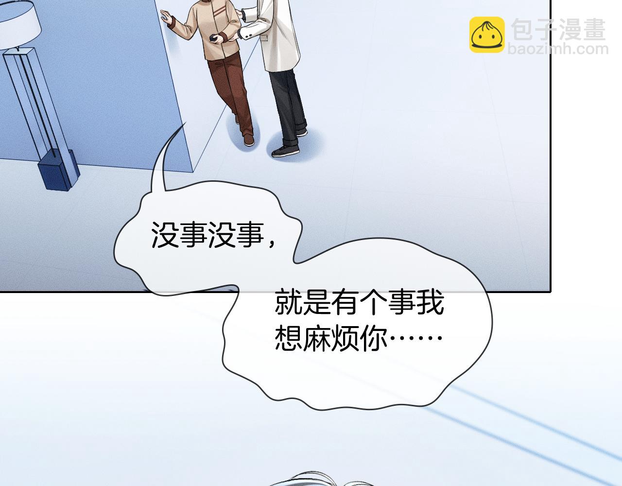 你卻愛着一個他 - 第100話 這個男人真的喜歡我！(1/3) - 2