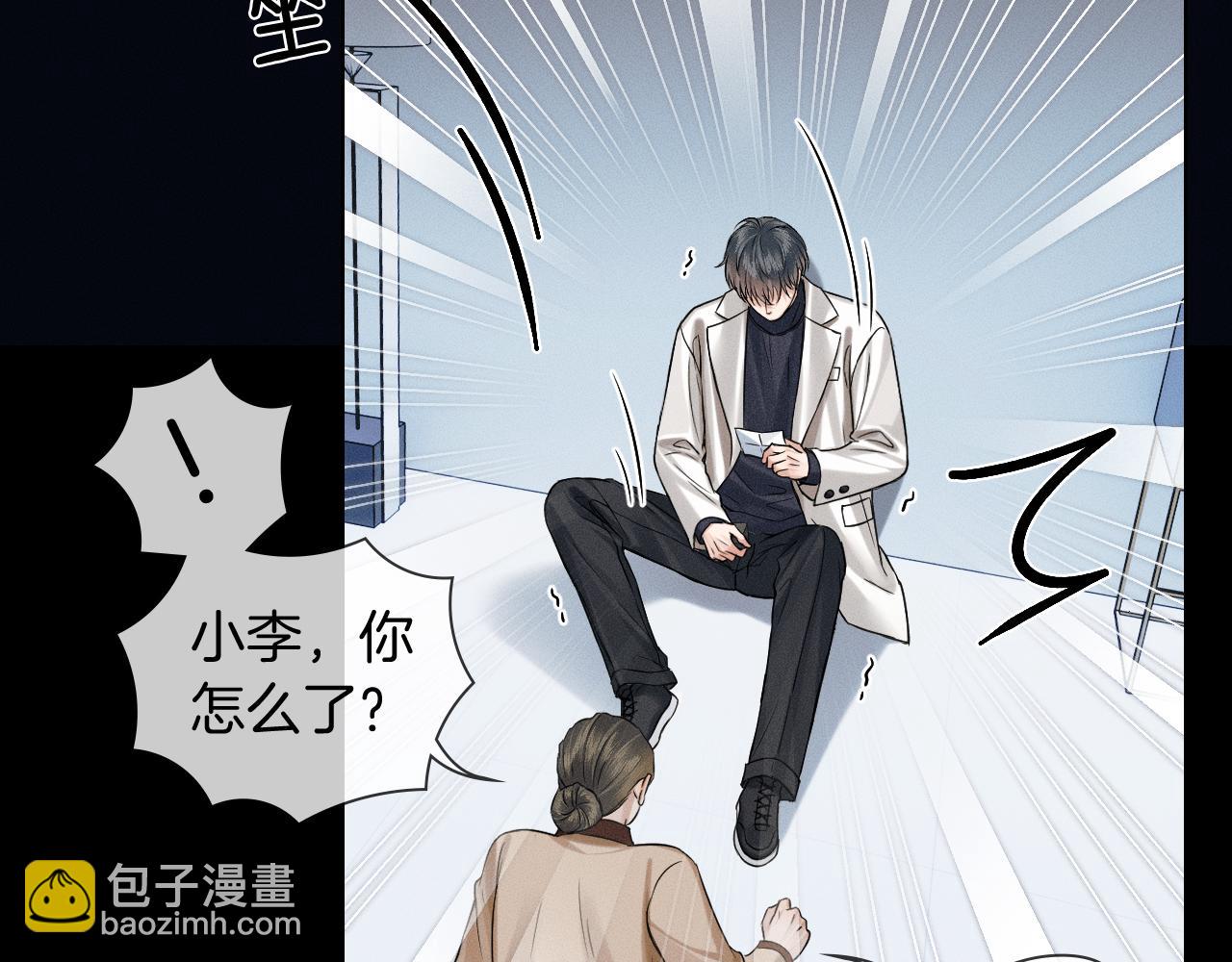 你卻愛着一個他 - 第100話 這個男人真的喜歡我！(1/3) - 6