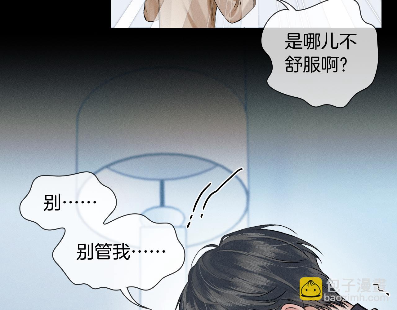 你卻愛着一個他 - 第100話 這個男人真的喜歡我！(1/3) - 7