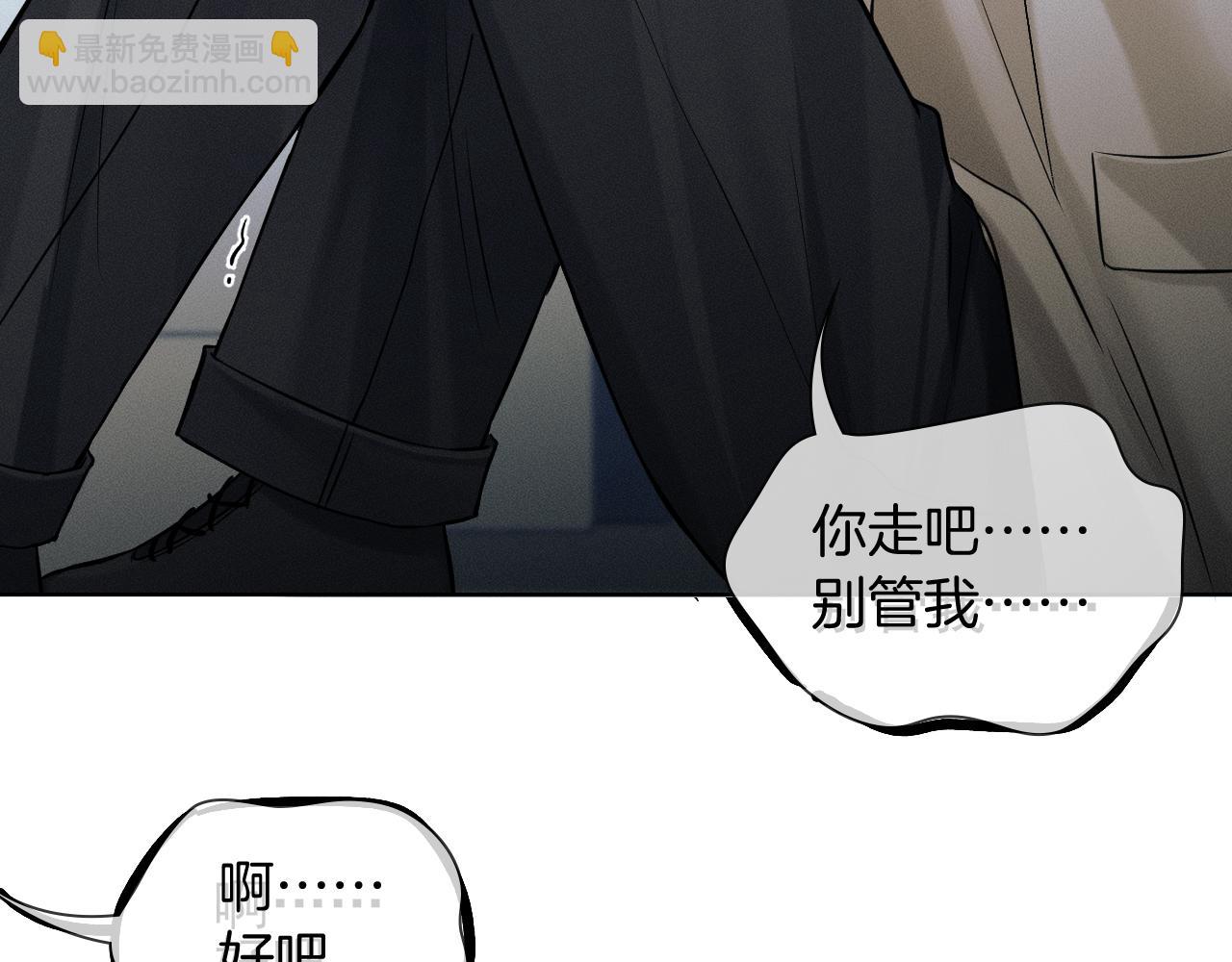 你卻愛着一個他 - 第100話 這個男人真的喜歡我！(1/3) - 1
