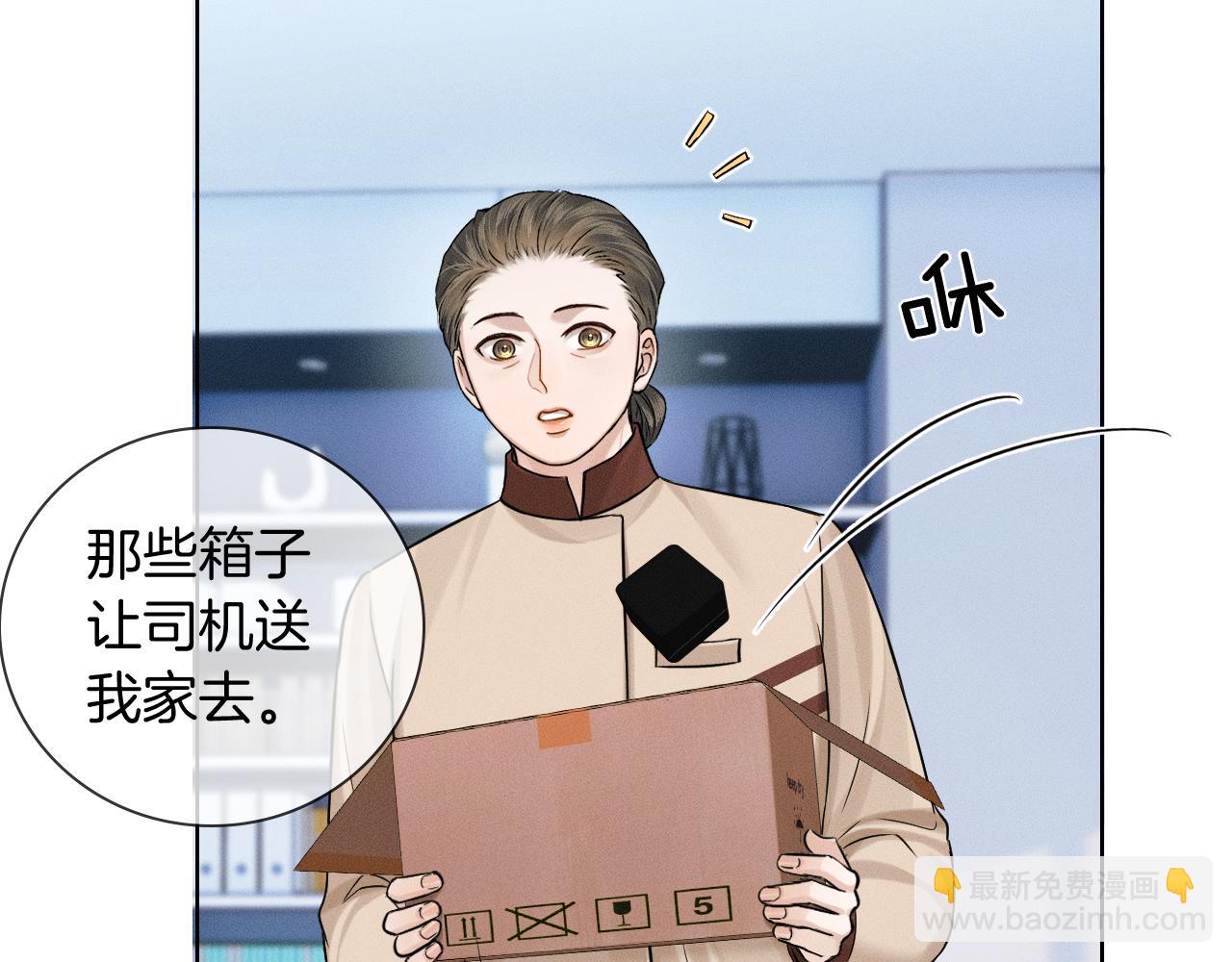 你卻愛着一個他 - 第100話 這個男人真的喜歡我！(1/3) - 5