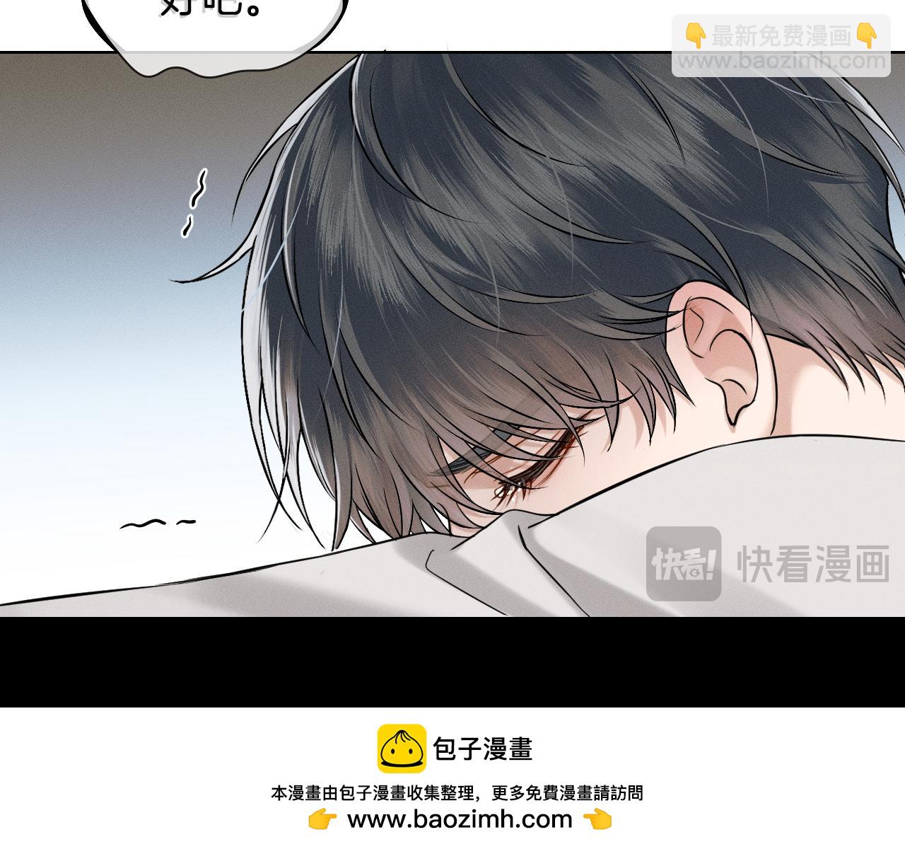 你卻愛着一個他 - 第100話 這個男人真的喜歡我！(1/3) - 2