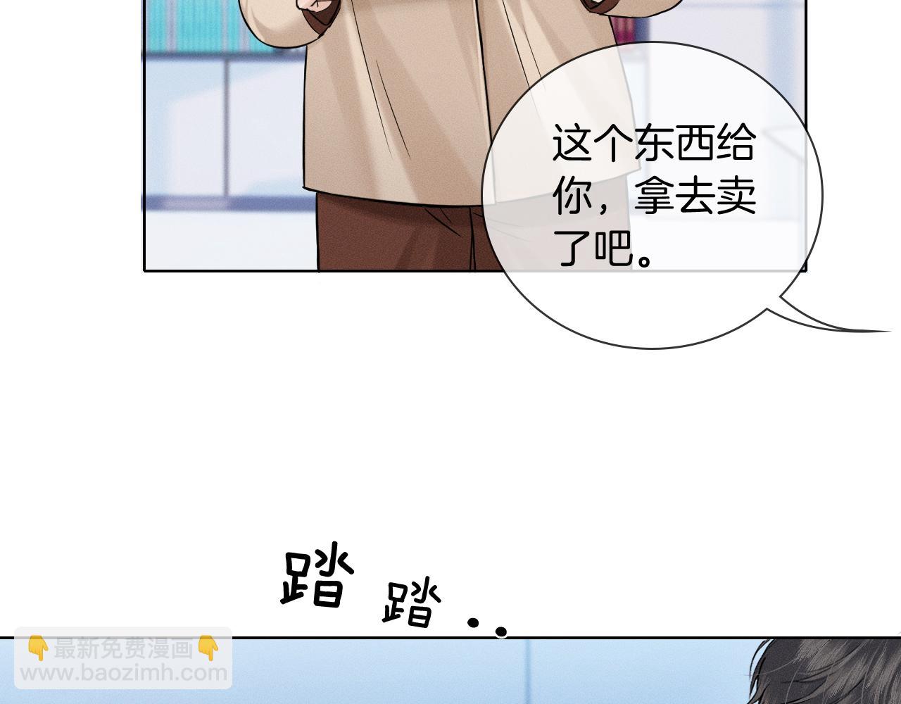 你卻愛着一個他 - 第100話 這個男人真的喜歡我！(1/3) - 6