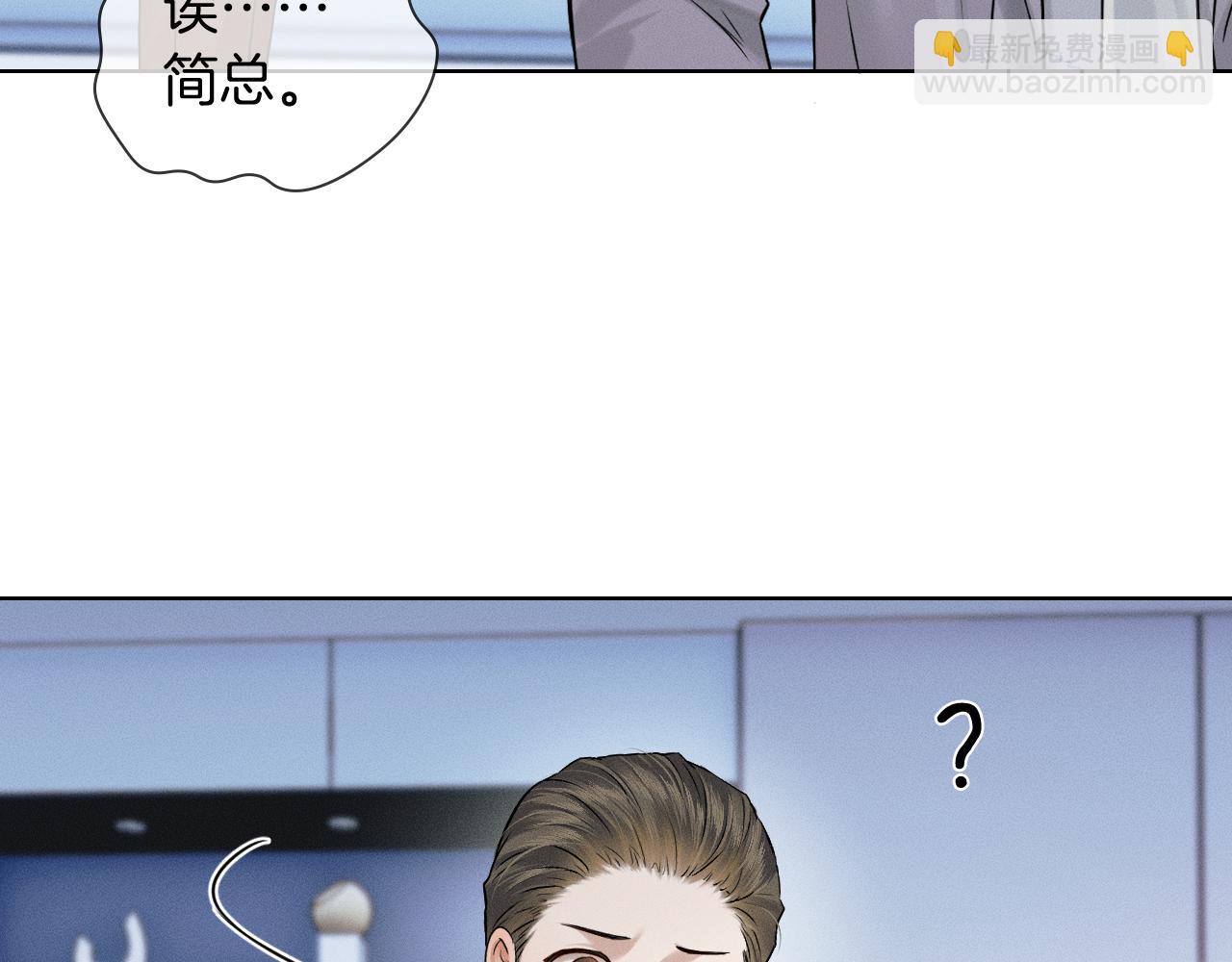 你卻愛着一個他 - 第100話 這個男人真的喜歡我！(1/3) - 8