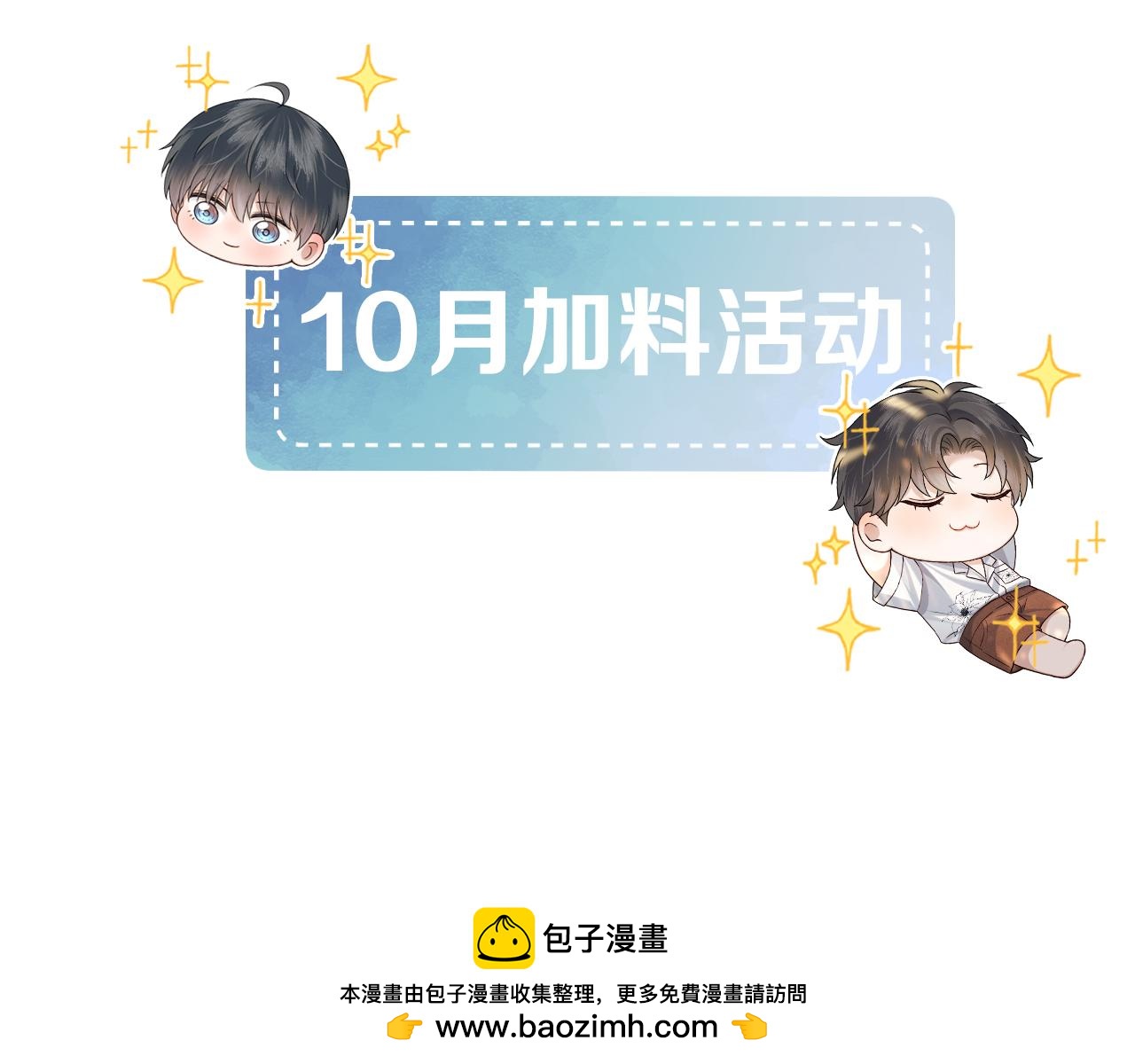 第102话 哥，你还记得吗？103