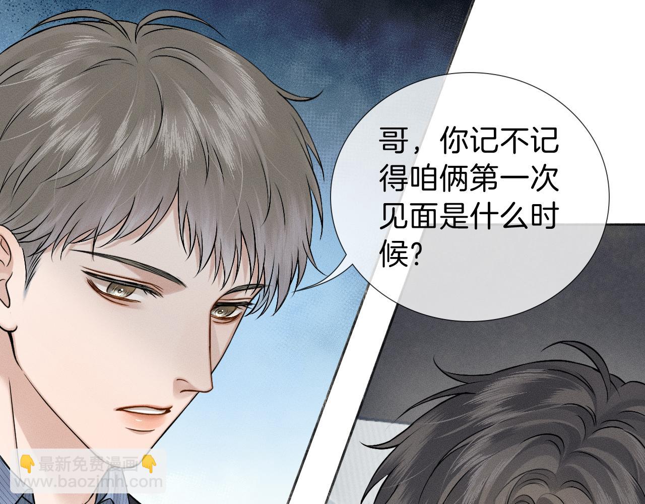 你卻愛着一個他 - 第102話 哥，你還記得嗎？(1/3) - 6