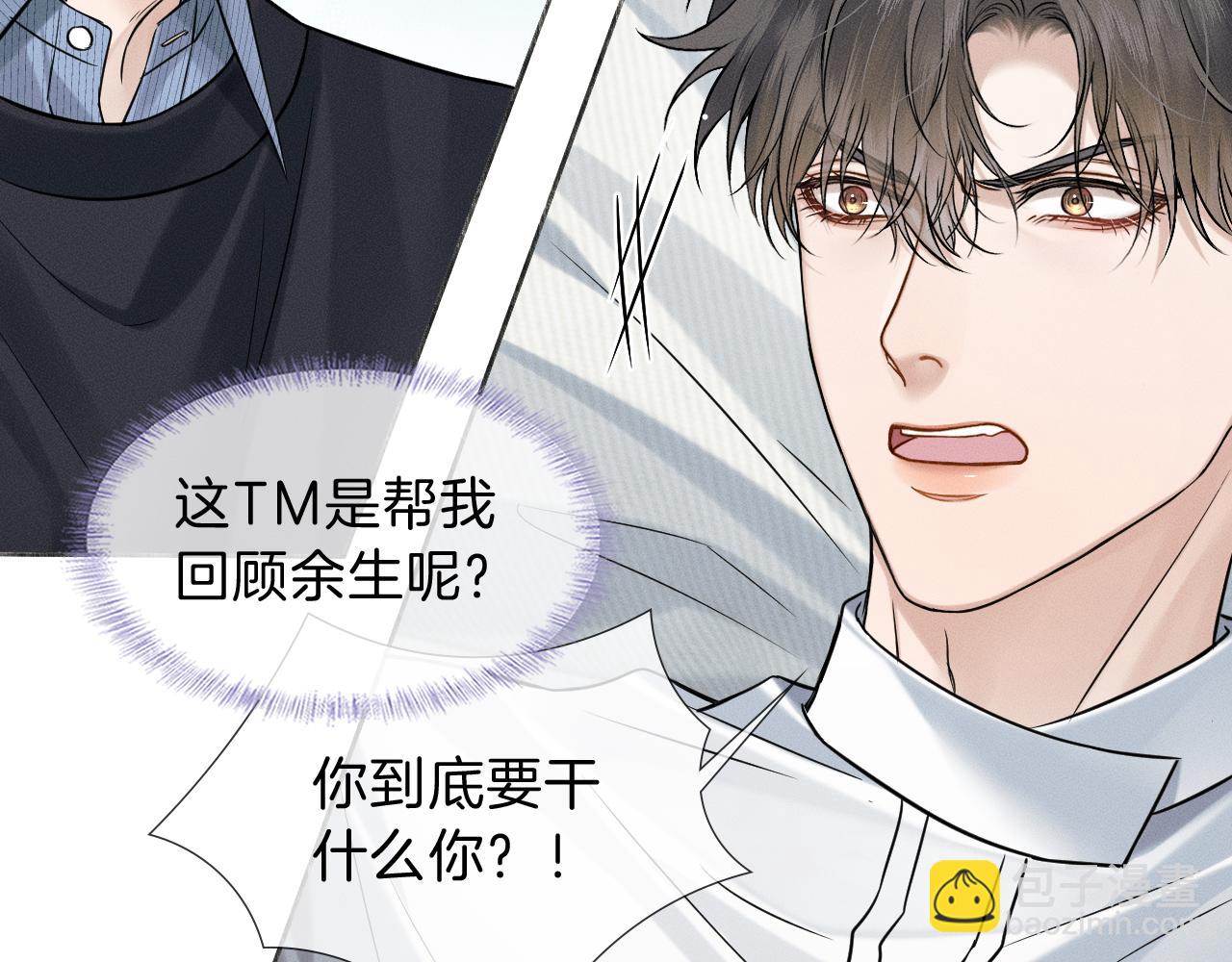 你卻愛着一個他 - 第102話 哥，你還記得嗎？(1/3) - 7