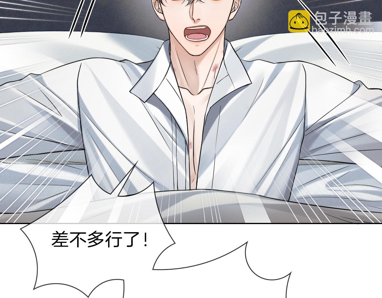 你卻愛着一個他 - 第103話 永遠，都不會示弱！(1/3) - 4