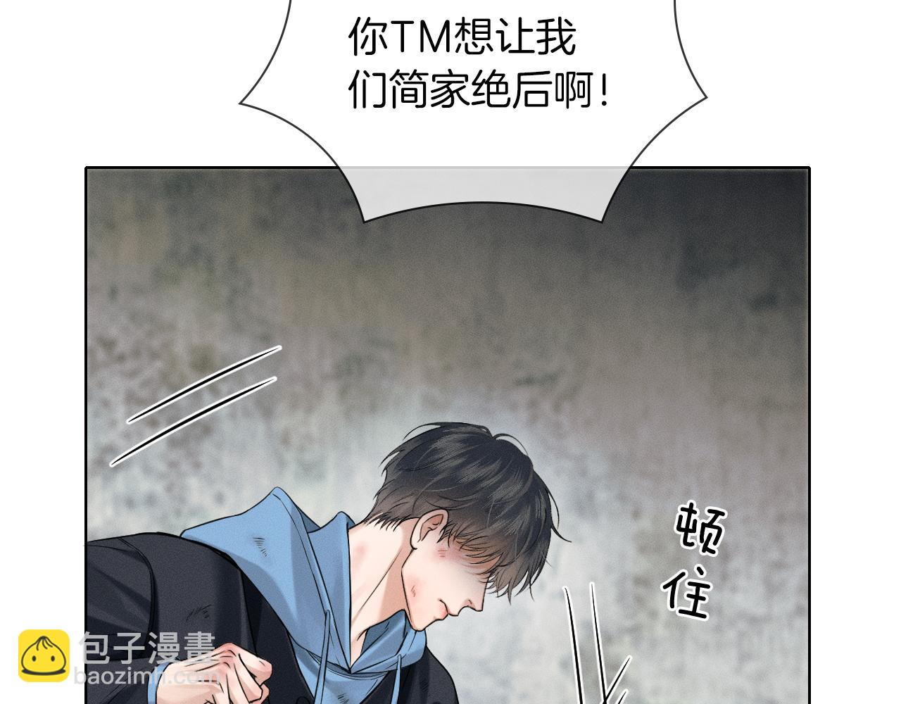 你卻愛着一個他 - 第103話 永遠，都不會示弱！(1/3) - 5