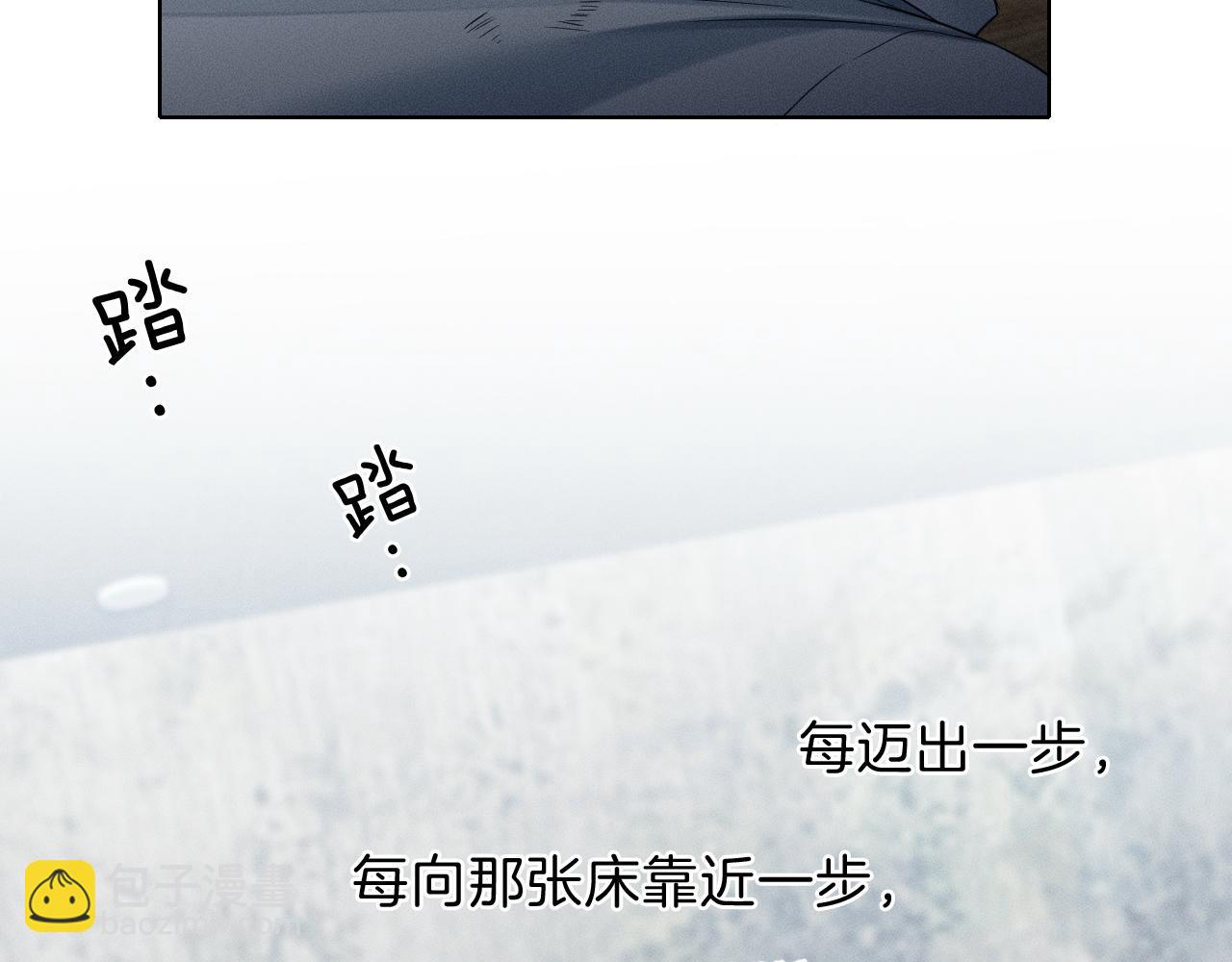 你卻愛着一個他 - 第103話 永遠，都不會示弱！(1/3) - 3
