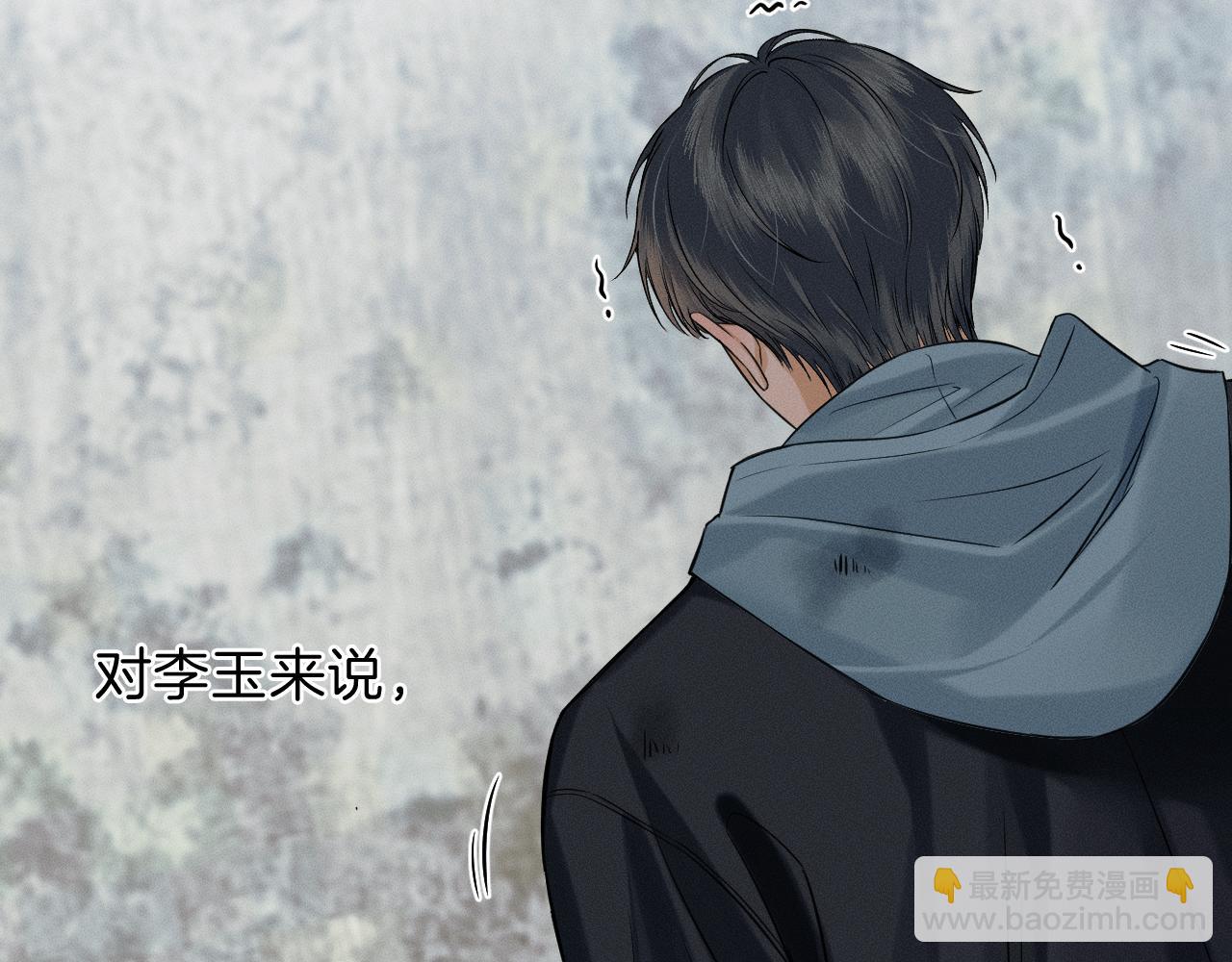 你卻愛着一個他 - 第103話 永遠，都不會示弱！(1/3) - 4