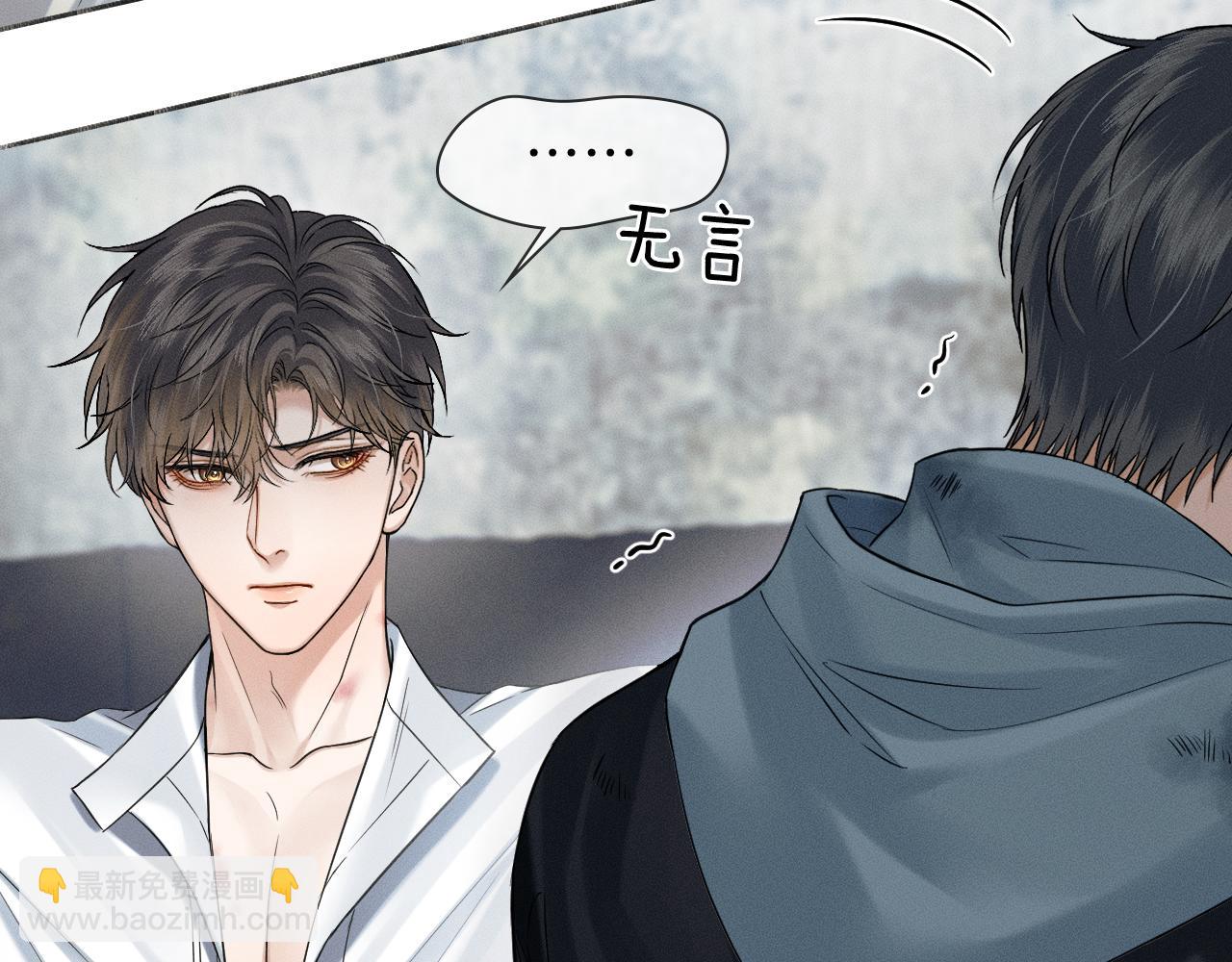 你卻愛着一個他 - 第103話 永遠，都不會示弱！(1/3) - 6