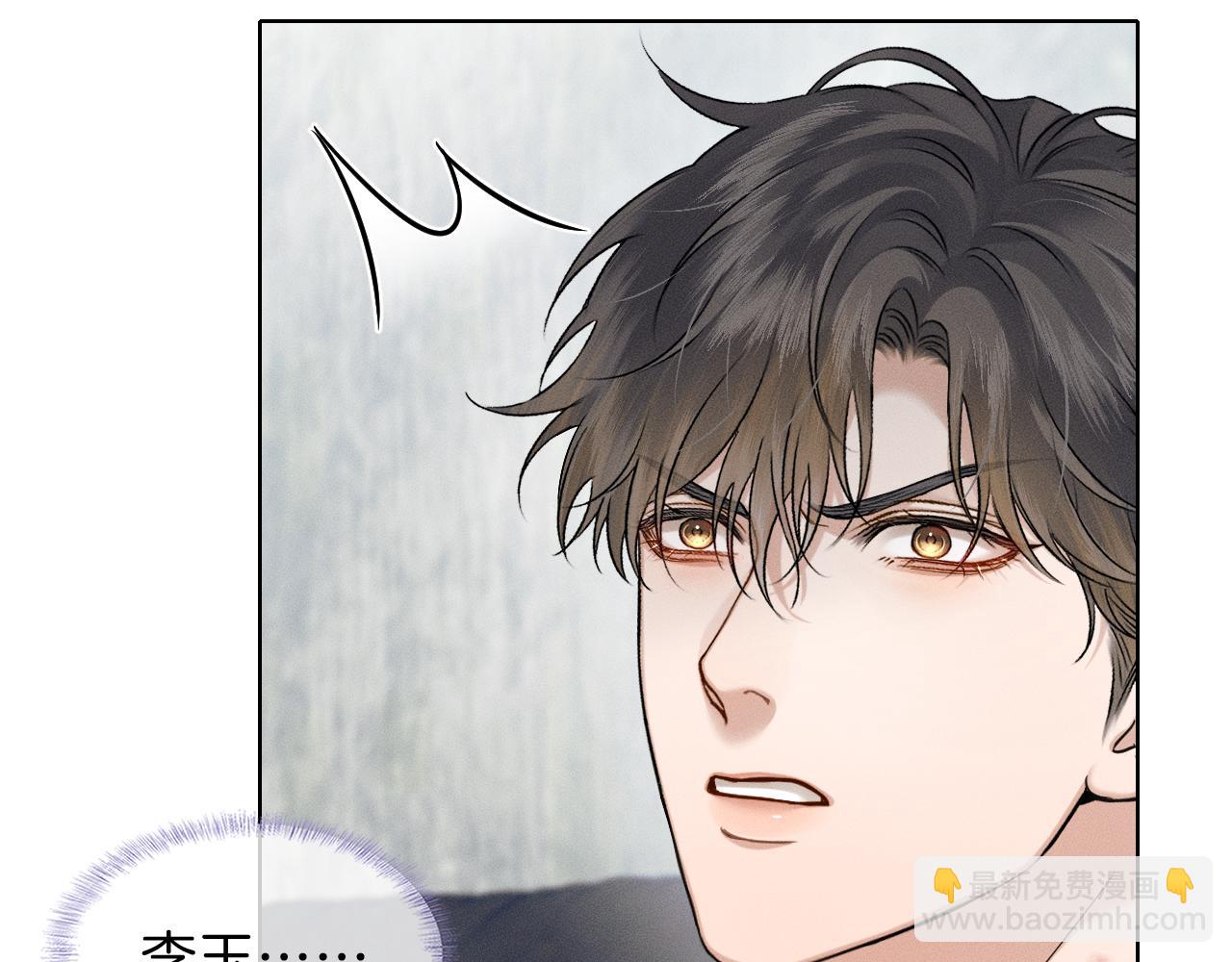 你卻愛着一個他 - 第103話 永遠，都不會示弱！(1/3) - 1