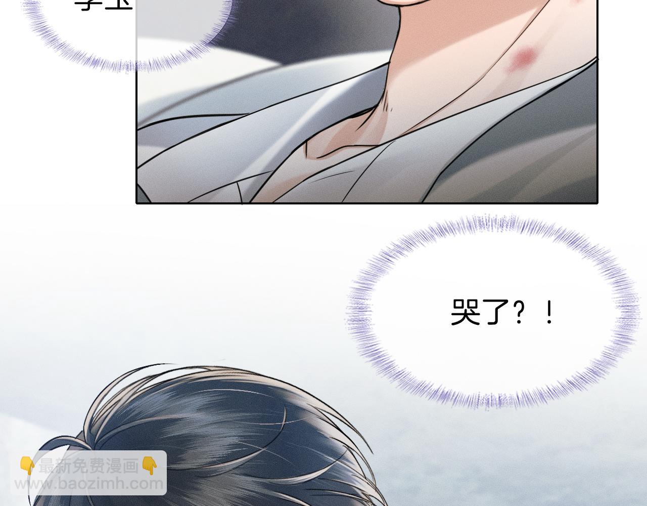 你卻愛着一個他 - 第103話 永遠，都不會示弱！(1/3) - 2