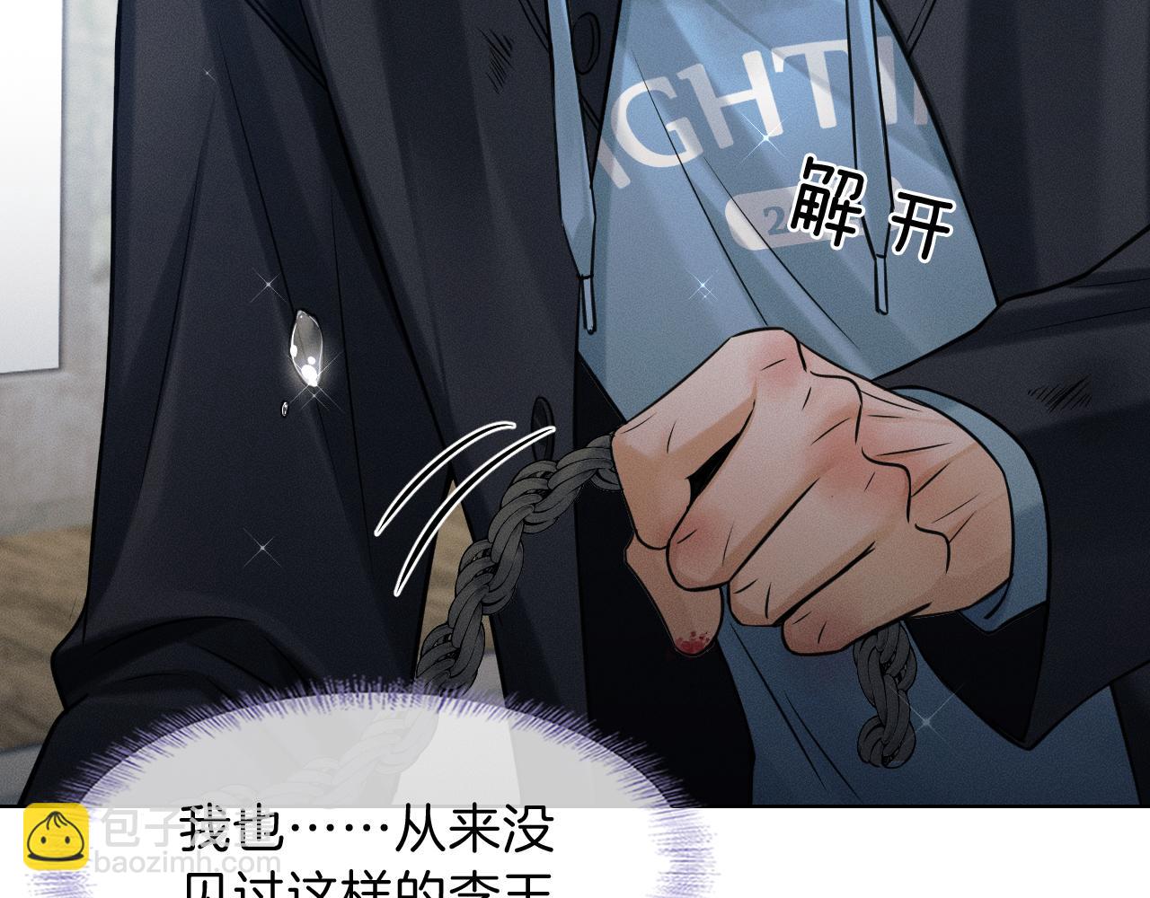 你卻愛着一個他 - 第103話 永遠，都不會示弱！(1/3) - 4
