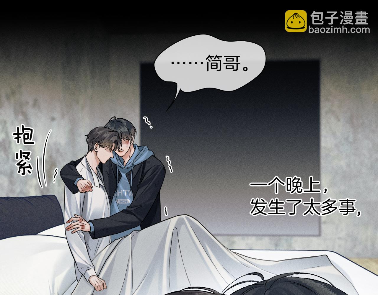 你卻愛着一個他 - 第103話 永遠，都不會示弱！(1/3) - 6