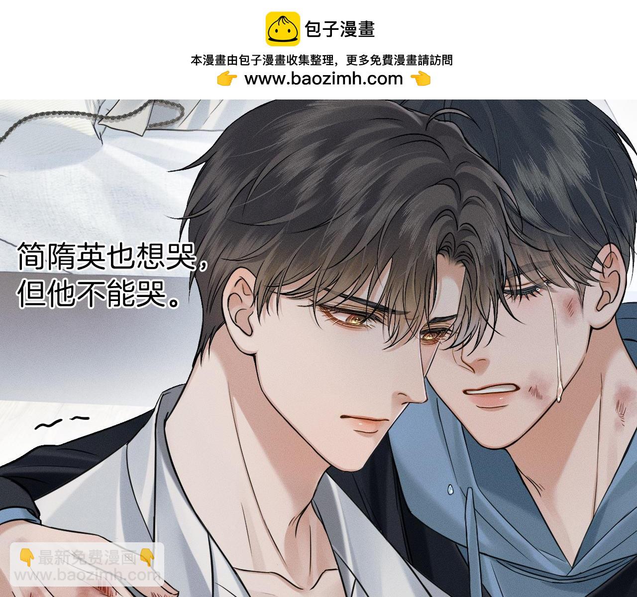 你卻愛着一個他 - 第103話 永遠，都不會示弱！(1/3) - 7