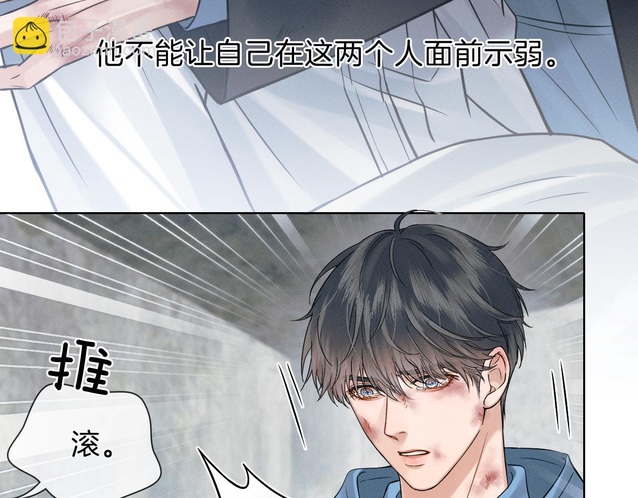 你卻愛着一個他 - 第103話 永遠，都不會示弱！(1/3) - 1