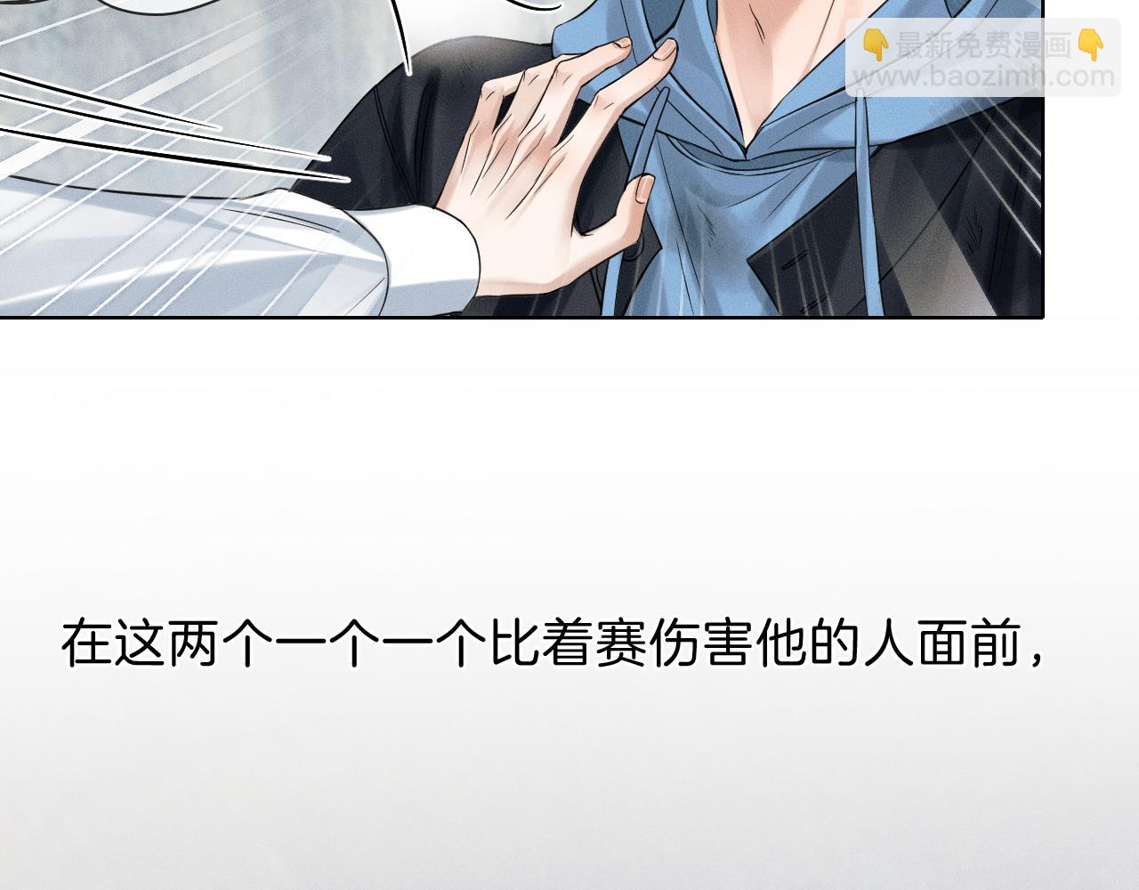 你卻愛着一個他 - 第103話 永遠，都不會示弱！(1/3) - 2