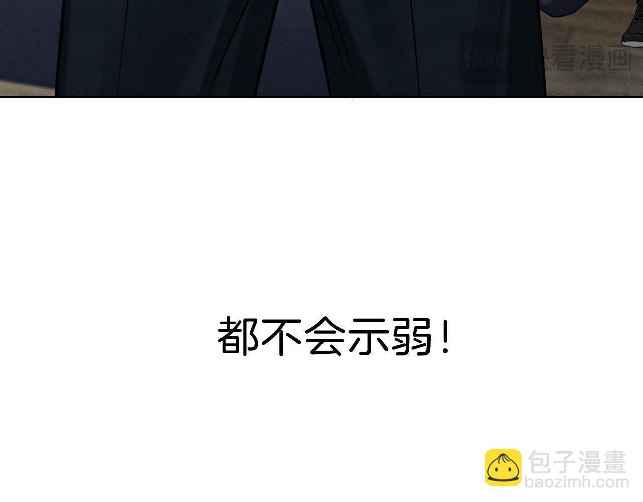 你卻愛着一個他 - 第103話 永遠，都不會示弱！(1/3) - 6