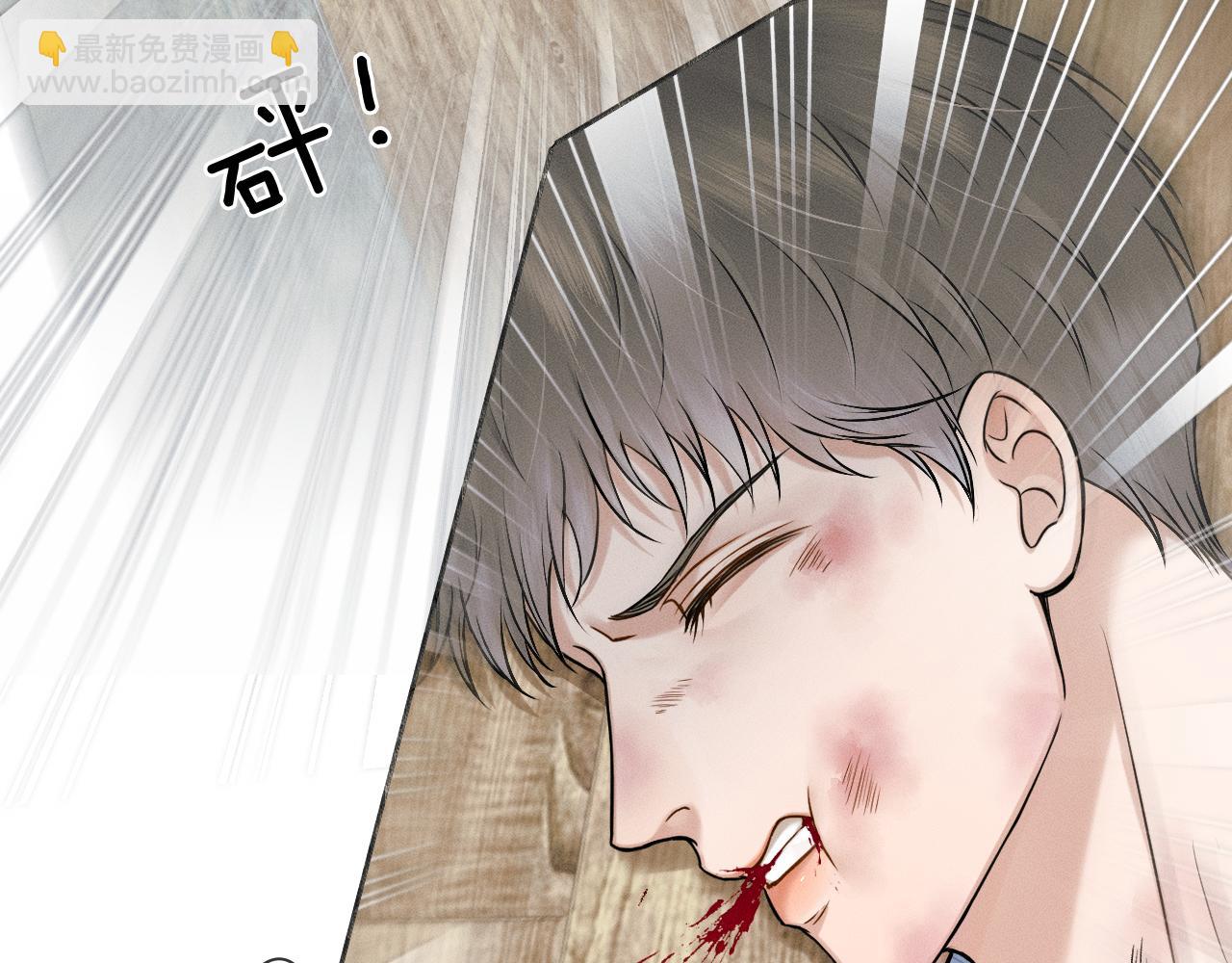 你卻愛着一個他 - 第103話 永遠，都不會示弱！(1/3) - 4