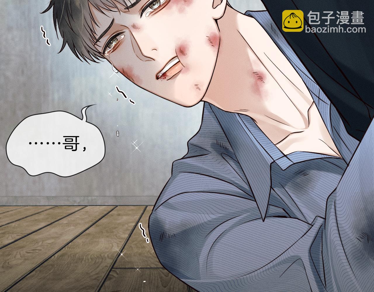 你卻愛着一個他 - 第103話 永遠，都不會示弱！(1/3) - 6