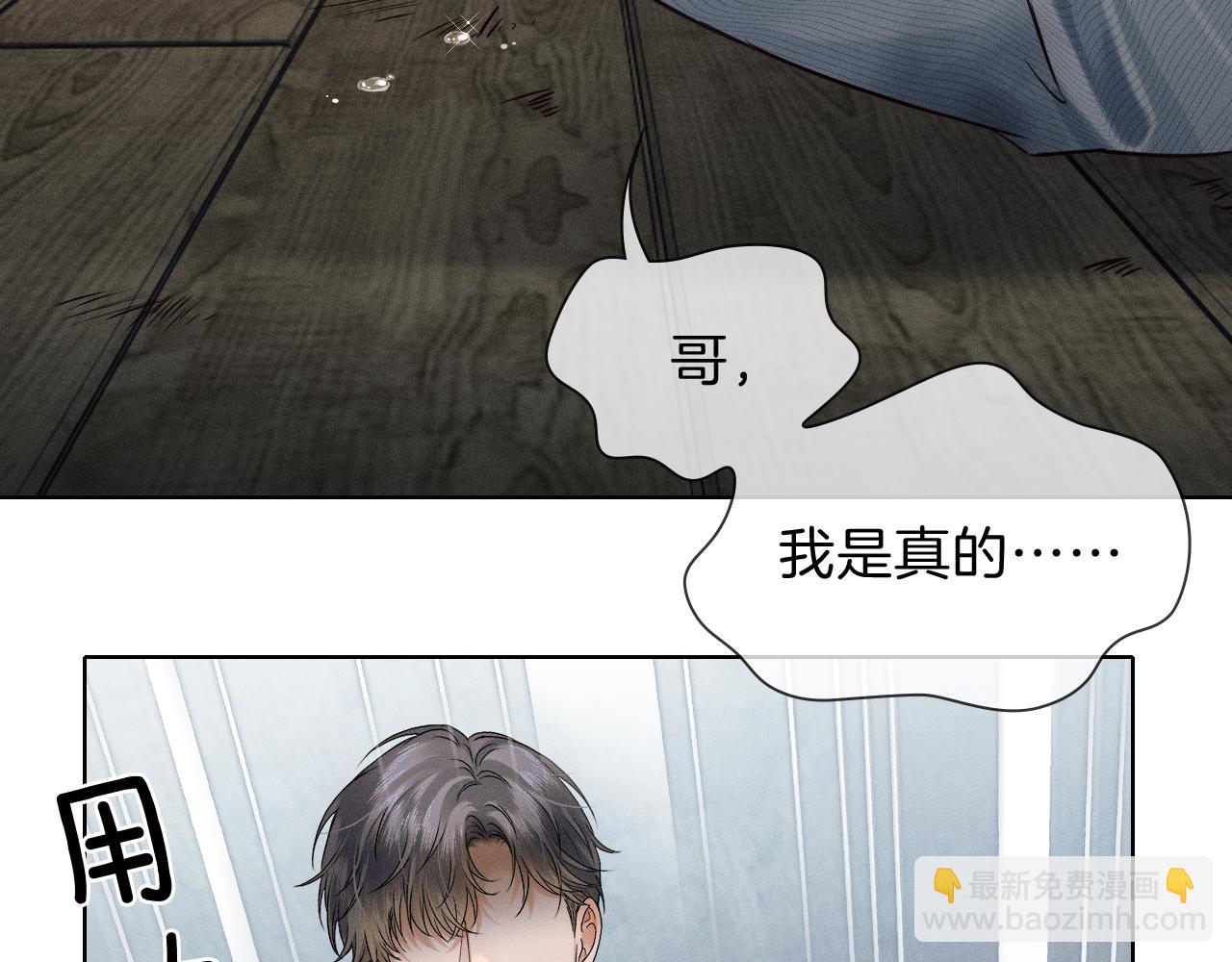 你卻愛着一個他 - 第103話 永遠，都不會示弱！(1/3) - 7