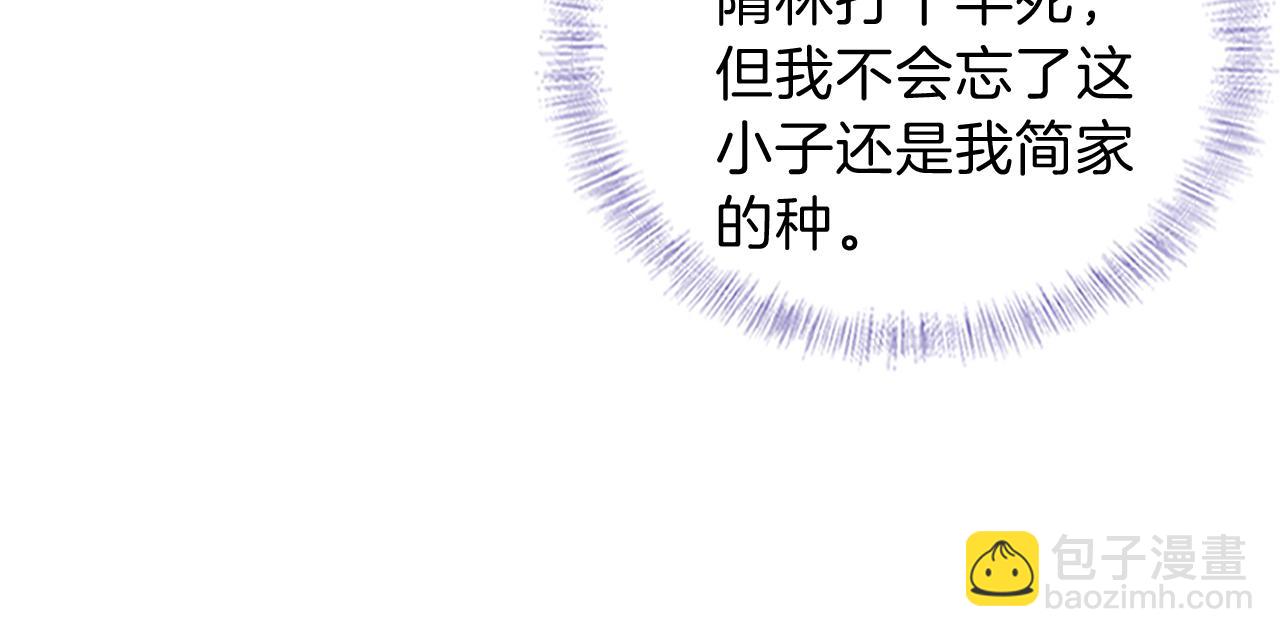 你卻愛着一個他 - 第103話 永遠，都不會示弱！(1/3) - 6