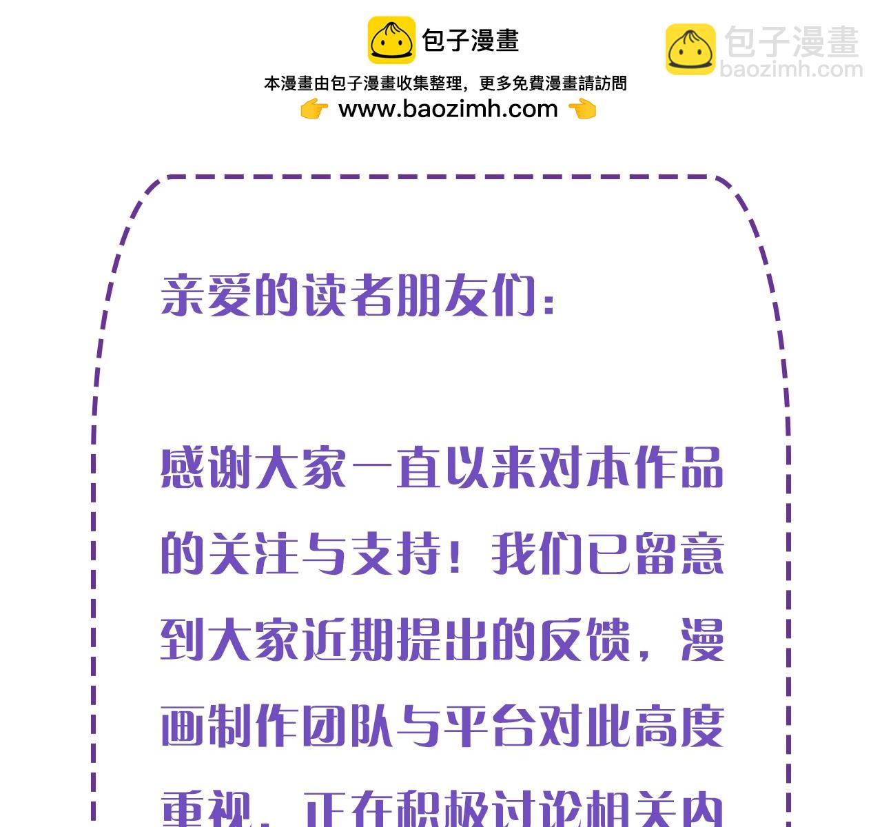 整改通知-第165话