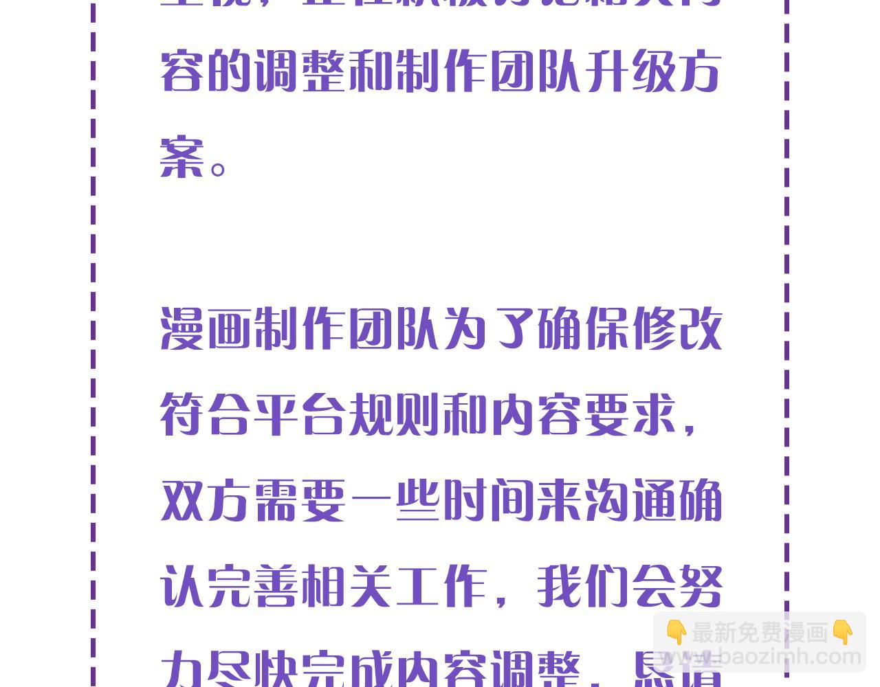 整改通知-第165话