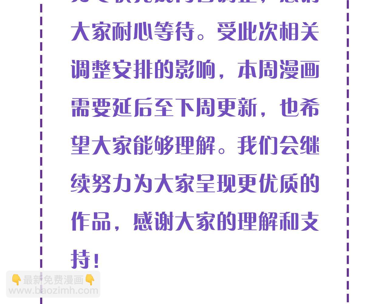 整改通知-第165话