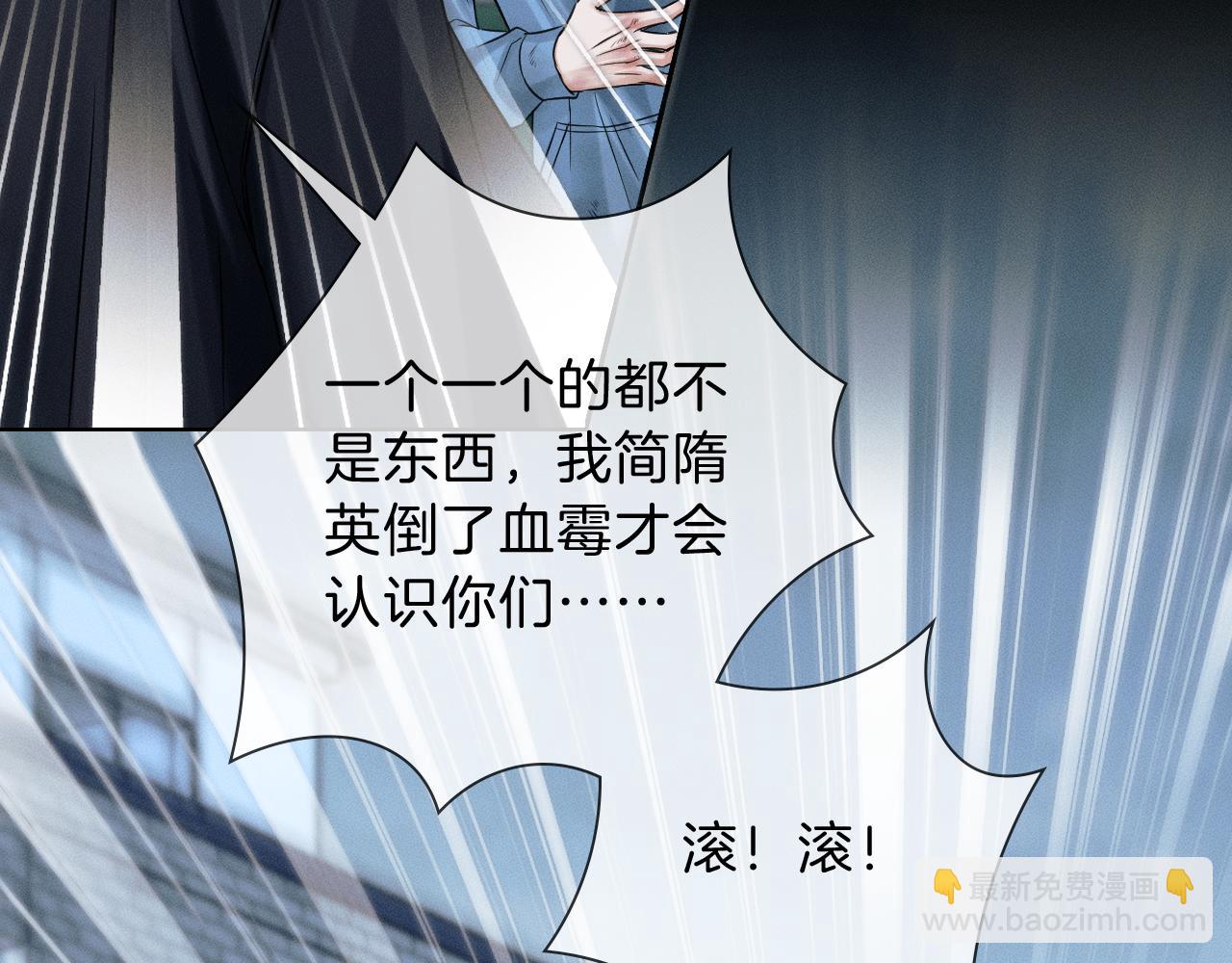 你卻愛着一個他 - 第104話 哥，我來看看你(1/3) - 2
