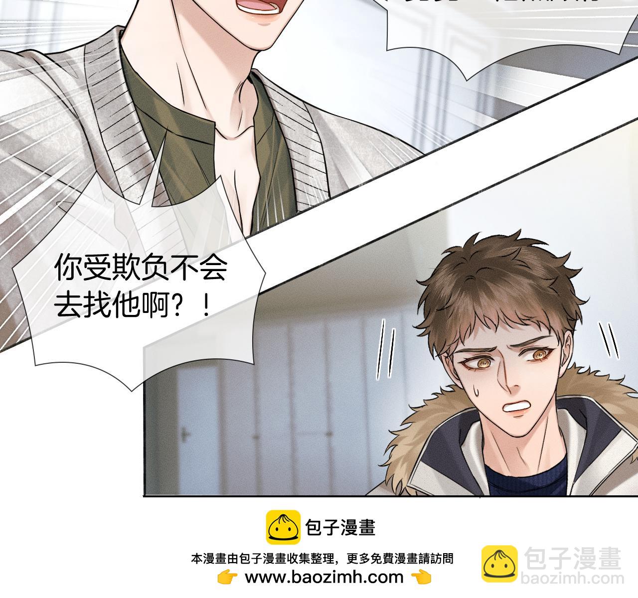 你卻愛着一個他 - 第104話 哥，我來看看你(2/3) - 6