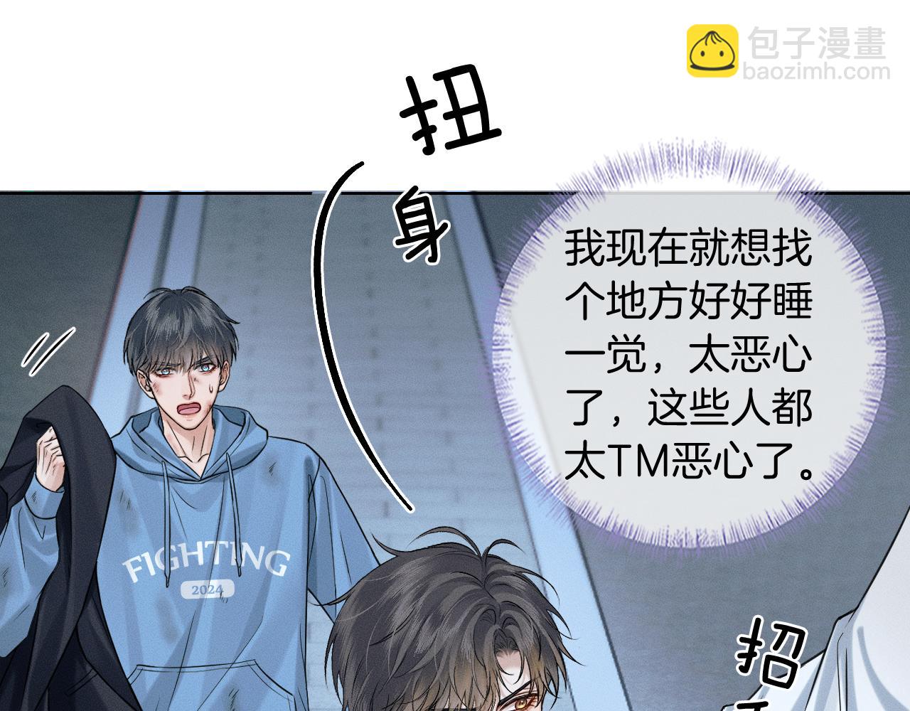 你卻愛着一個他 - 第104話 哥，我來看看你(1/3) - 3