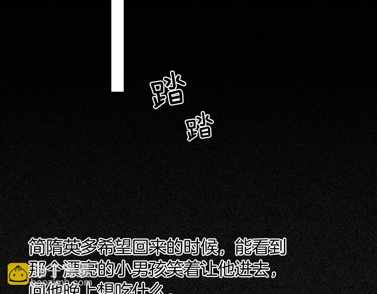 你卻愛着一個他 - 第104話 哥，我來看看你(1/3) - 4