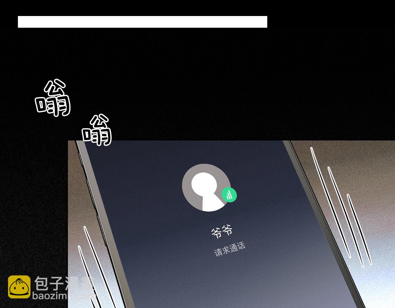 你卻愛着一個他 - 第104話 哥，我來看看你(1/3) - 4