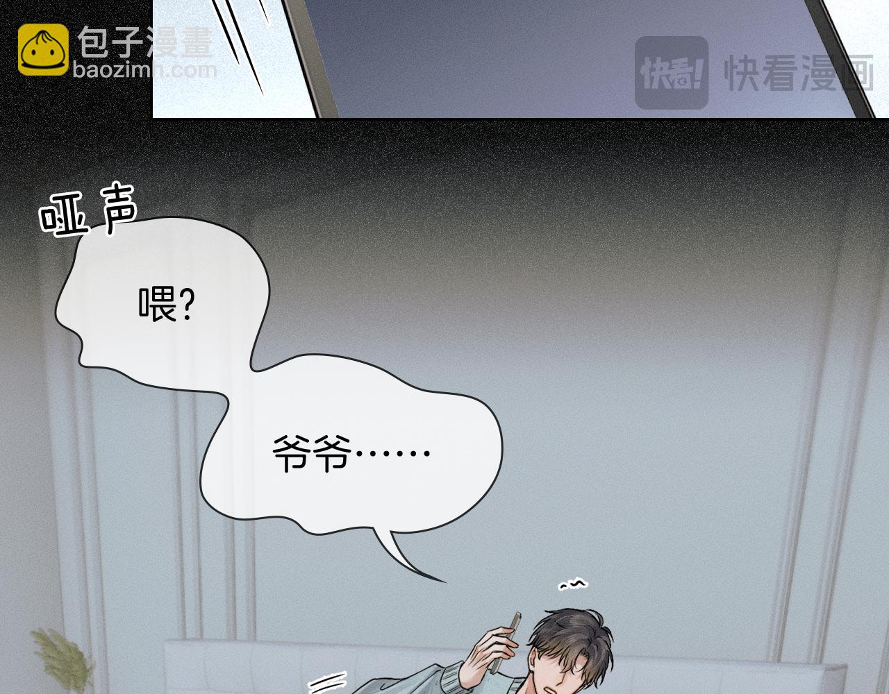 你卻愛着一個他 - 第104話 哥，我來看看你(1/3) - 5