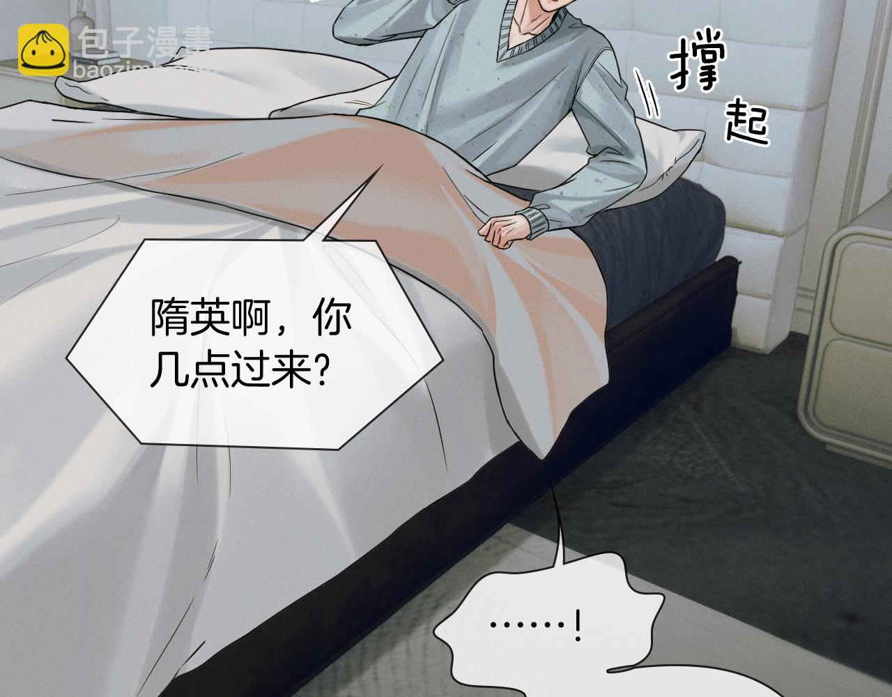 你卻愛着一個他 - 第104話 哥，我來看看你(1/3) - 6